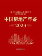 中国房地产年鉴（2023）