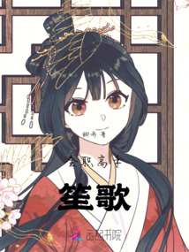 全職高手笙歌