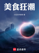 吞者狂潮
