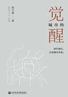 城市的覺醒在線閱讀