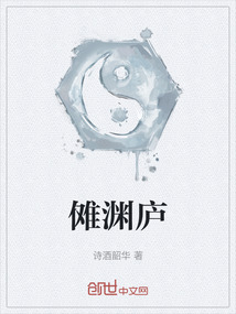 儺淵廬