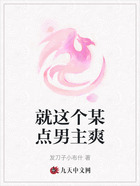 就这个某点男主爽在线阅读