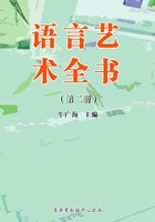 语言艺术全书（第二册）