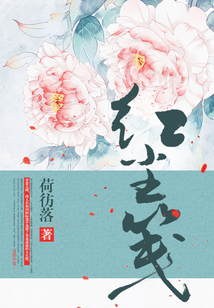 紅塵箋