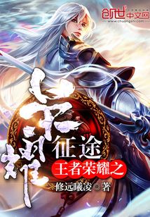 王者榮耀之榮耀前傳