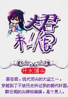 夫君未從良在線閱讀