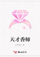 天才香師在線閱讀