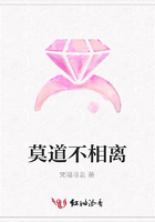 莫道不相離在線閱讀