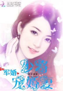 暖婚寵嬌妻