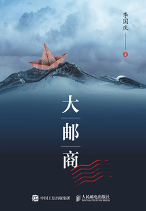 大郵商