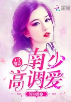 1號(hào)甜妻：南少，高調(diào)愛(ài)！在線(xiàn)閱讀