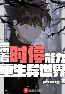 Reborn in a Different World with the Ability to Stop Time