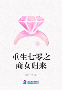 重生七零之商女歸來