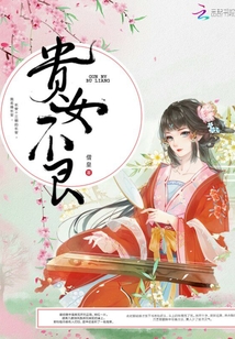 貴女不良