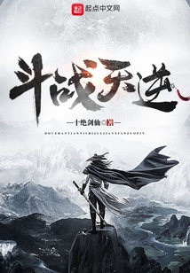 斗战天逆