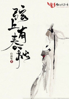 弦上有春秋
