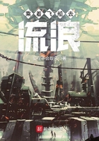 乘著飛船去流浪在線閱讀