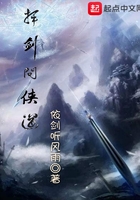 揮劍問俠道在線閱讀
