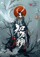 我知萬物不知你在線閱讀