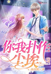 你我撲作塵埃