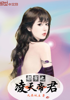 都市之凌天帝君在線(xiàn)閱讀