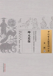 坤元是保