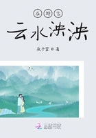 在邶方云水泱泱在線閱讀