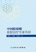 中国胶质瘤放射治疗专家共识