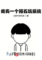 我有一個隕石坑系統在線閱讀