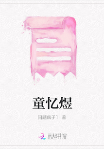 童憶煜