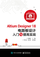 Altium Designer18电路板设计入门与提高实战