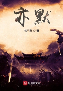 亦默
