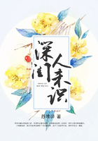 深閨人未識(shí)在線閱讀
