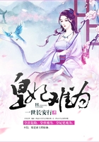 皇妃難為在線閱讀