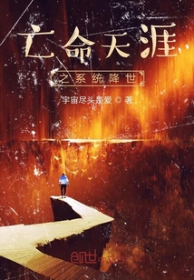 幕后人之亡命徒