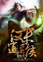 汉末逍遥侯在线阅读