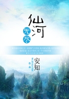无尽仙河