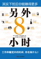 另外8小時在線閱讀