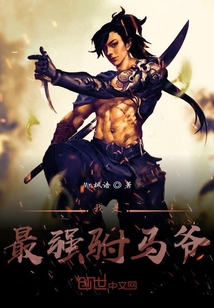 我是最強駙馬爺