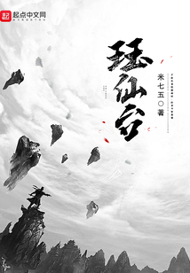 玨仙臺