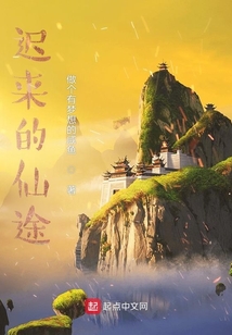 恒心仙途