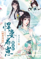 廚香田園：悍妻養(yǎng)崽致富忙在線閱讀