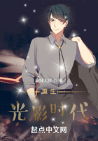 重生：光影时代