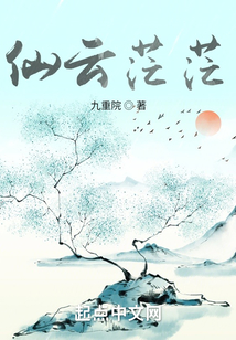 仙云茫茫