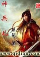 神兵乱