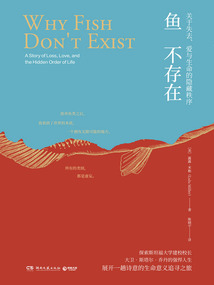 魚不存在