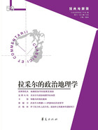 拉采尔的政治地理学（“经典与解释”第59期）