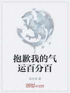 抱歉我的气运百分百在线阅读