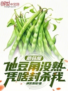 蘑菇屋：他豆角没熟，凭啥封杀我在线阅读