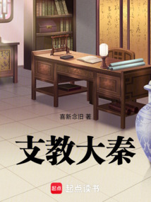 我在大秦當支教老師